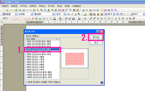 (2)   ˾ 200  (A4 ) -     ư ϴ.